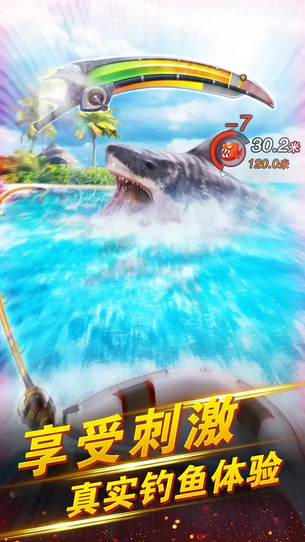 世界钓鱼之旅2025下载安装v1.15.82 安卓版截图3