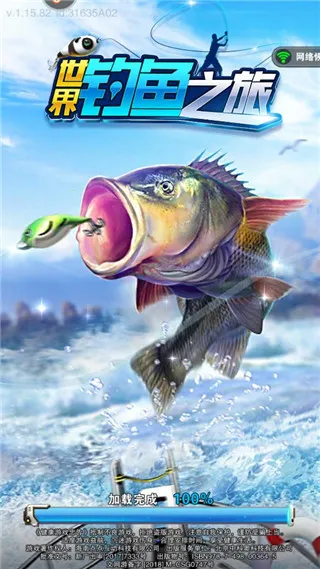 世界钓鱼之旅2025下载安装 世界钓鱼之旅2025下载安装