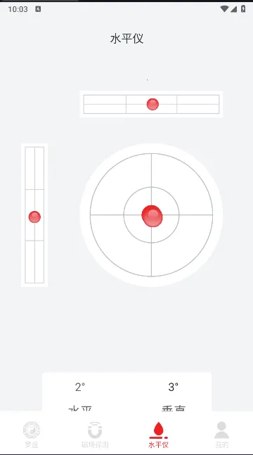 电子风水罗盘最新手机版v1.0.6 官方正版截图3