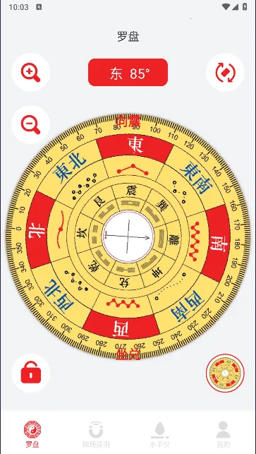 电子风水罗盘最新手机版 电子风水罗盘最新手机版
