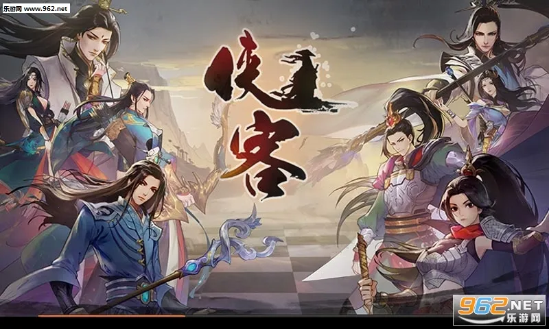 侠客自走棋安卓版手机版v85.0.0 手机版截图0