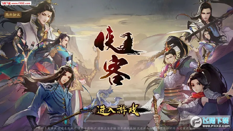 侠客自走棋安卓版手机版 侠客自走棋安卓版手机版