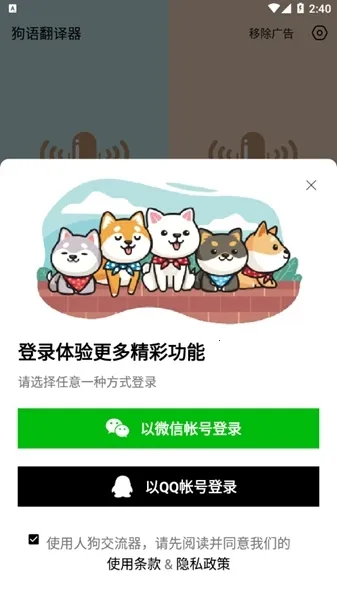 人狗交流器2025官方正版 人狗交流器2025官方正版