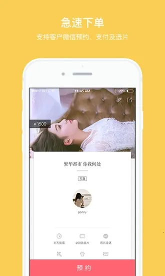 拾光盒子(摄影管理推广)v4.2.3 手机版截图1