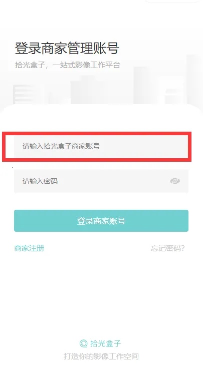 拾光盒子(摄影管理推广) 拾光盒子(摄影管理推广)