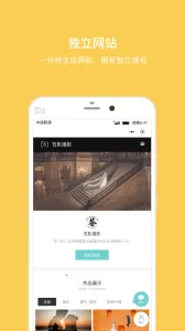 拾光盒子(摄影管理推广)v4.2.3 手机版截图3