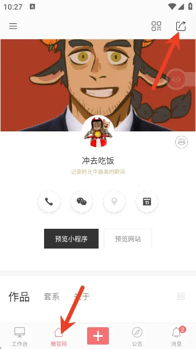 拾光盒子(摄影管理推广) 拾光盒子(摄影管理推广)