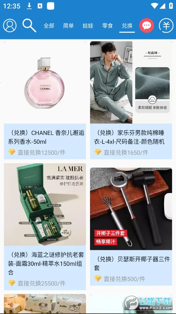 线上抓娃娃(线上抓娃娃)v2.7.178 安卓版截图0