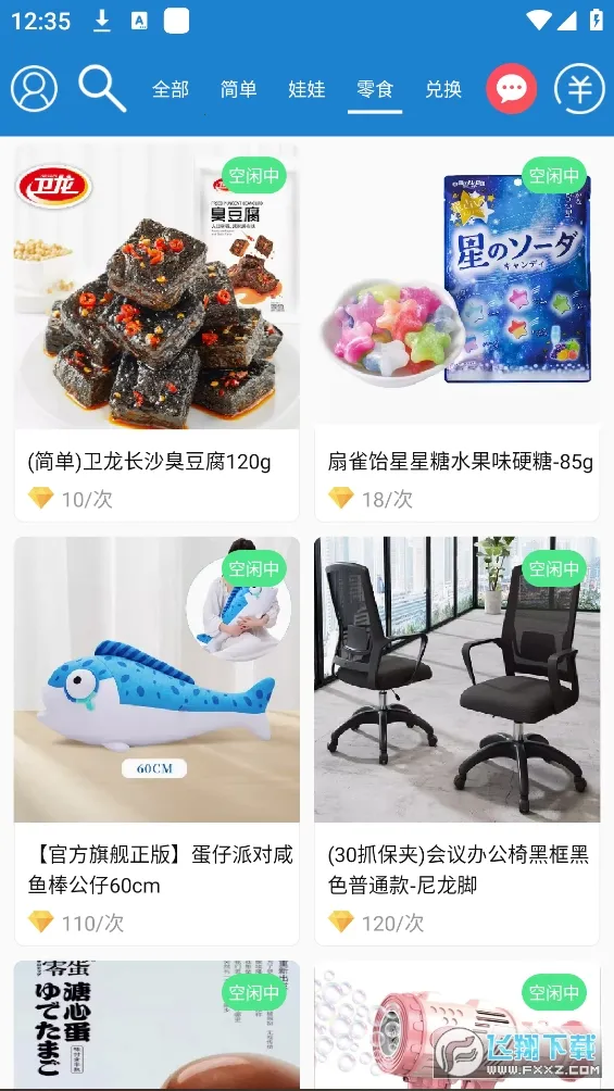 线上抓娃娃(线上抓娃娃)v2.7.178 安卓版截图2