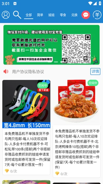 线上抓娃娃(线上抓娃娃) 线上抓娃娃(线上抓娃娃)