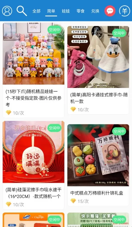 线上抓娃娃(线上抓娃娃) 线上抓娃娃(线上抓娃娃)