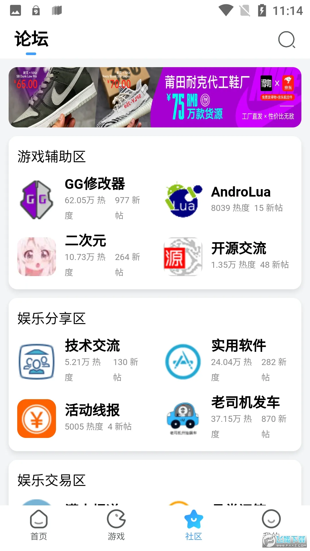 奇异社区(游戏社区平台)v3.3.0 手机版截图1