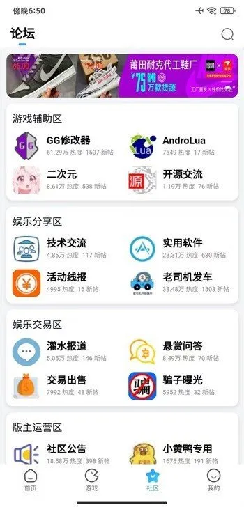 奇异社区(游戏社区平台)v3.3.0 手机版截图4