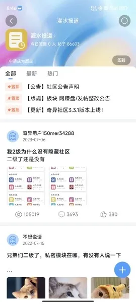 奇异社区(游戏社区平台) 奇异社区(游戏社区平台)