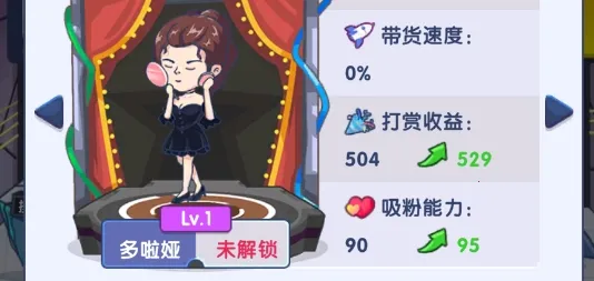 我是带货王安卓版手机版 我是带货王安卓版手机版