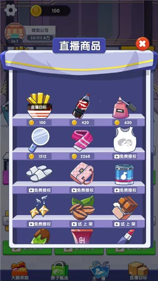 我是带货王安卓版手机版 我是带货王安卓版手机版