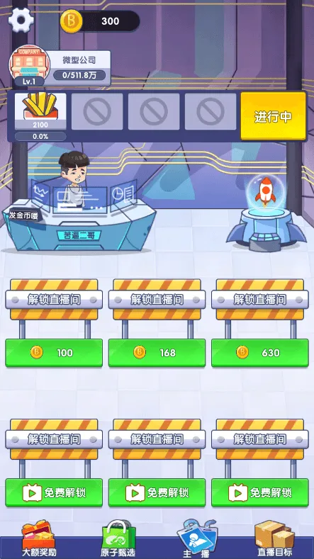 我是带货王安卓版手机版 我是带货王安卓版手机版