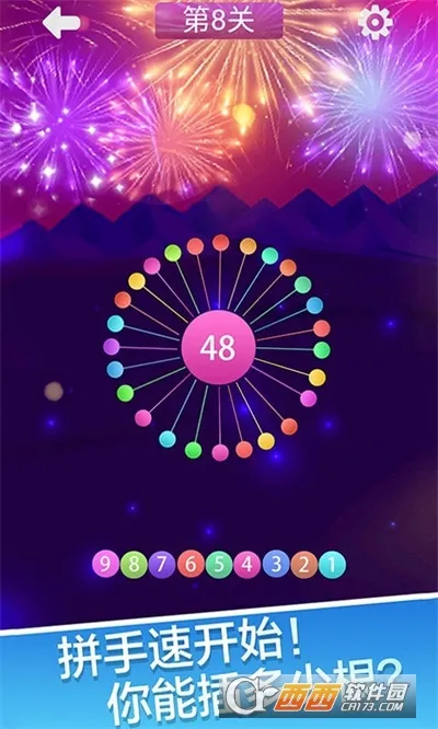 扎针模拟器(扎针游戏)v1.0 免费版截图0