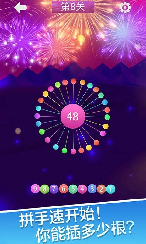 扎针模拟器(扎针游戏)v1.0 免费版截图4