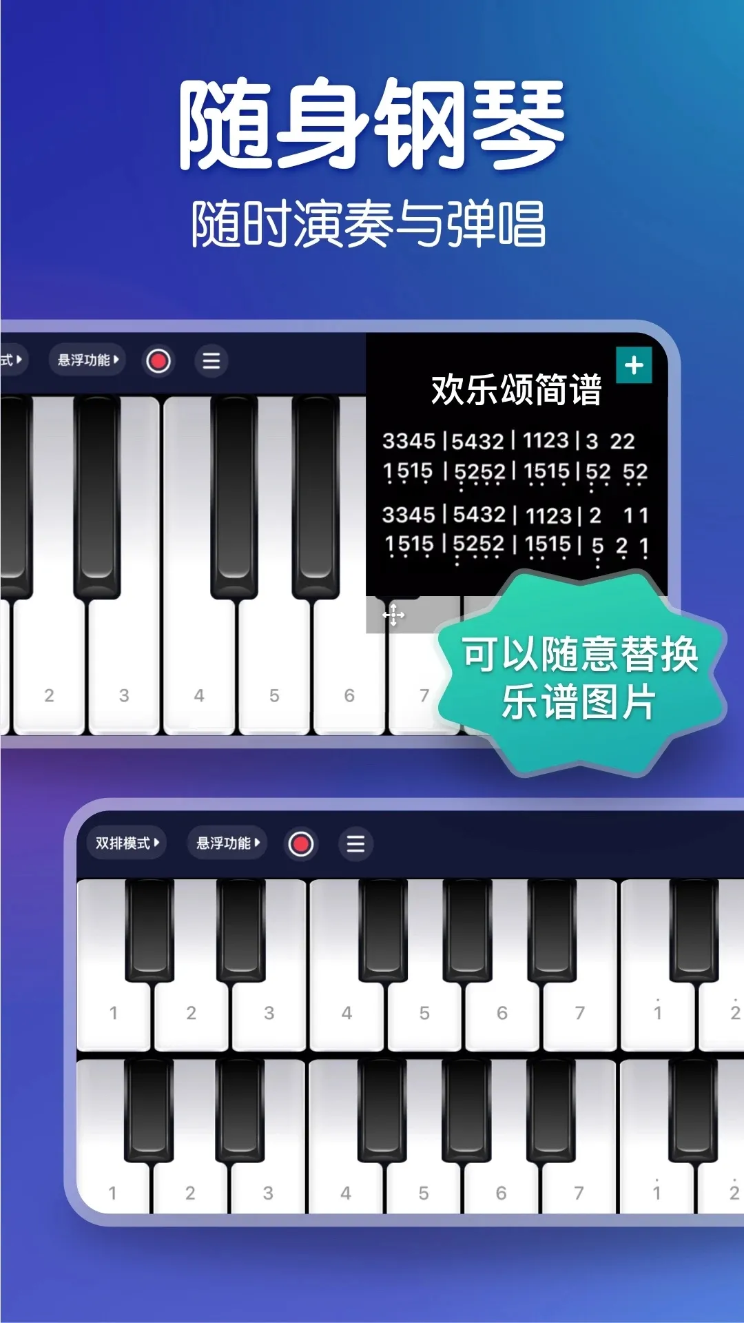 来音钢琴2025官方最新版本v7.0.1 手机版截图2