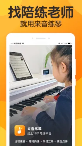 来音钢琴2025官方最新版本 来音钢琴2025官方最新版本