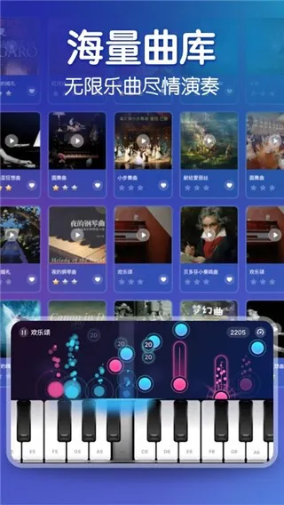 来音钢琴2025官方最新版本v7.0.1 手机版截图3