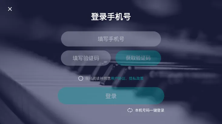 来音钢琴2025官方最新版本 来音钢琴2025官方最新版本