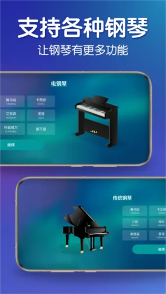 来音钢琴2025官方最新版本 来音钢琴2025官方最新版本