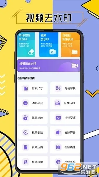 免费视频去水印擦除大师(水印处理)v3.7.6 官方正版截图0