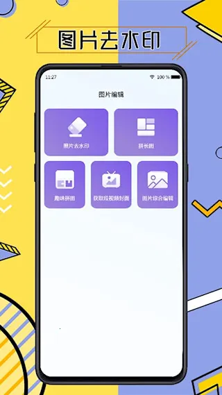 免费视频去水印擦除大师(水印处理) 免费视频去水印擦除大师(水印处理)