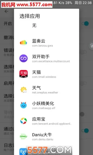 犀利助手2025官方正版v2.1 免费版截图0