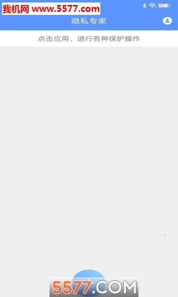 犀利助手2025官方正版v2.1 免费版截图1