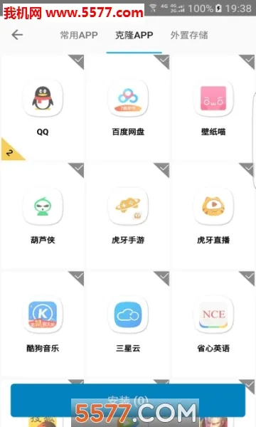 犀利助手2025官方正版v2.1 免费版截图2