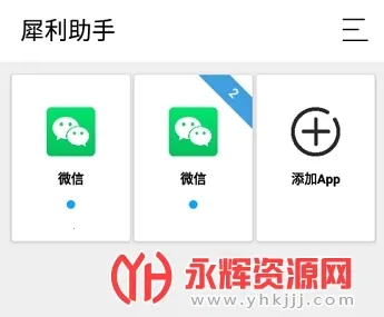 犀利助手2025官方正版 犀利助手2025官方正版