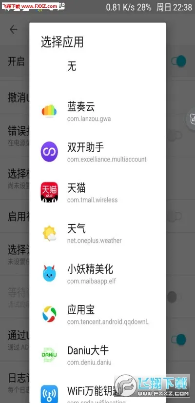 犀利助手2025官方正版v2.1 免费版截图3