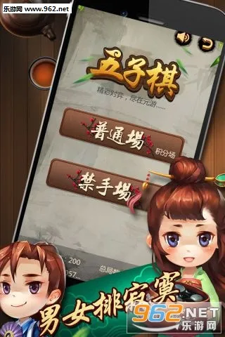 元游五子棋(五子棋对战)v6.0.1.9 手机版截图0