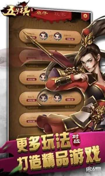 元游五子棋(五子棋对战) 元游五子棋(五子棋对战)