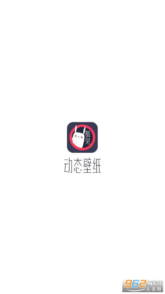 羞兔动态壁纸(壁纸美化)v3.3.9.6 安卓版截图0