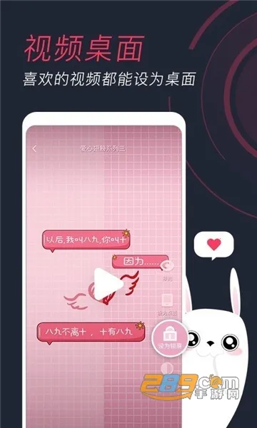 羞兔动态壁纸(壁纸美化)v3.3.9.6 安卓版截图2