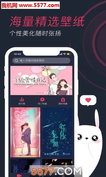 羞兔动态壁纸(壁纸美化) 羞兔动态壁纸(壁纸美化)