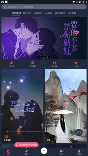 羞兔动态壁纸(壁纸美化) 羞兔动态壁纸(壁纸美化)