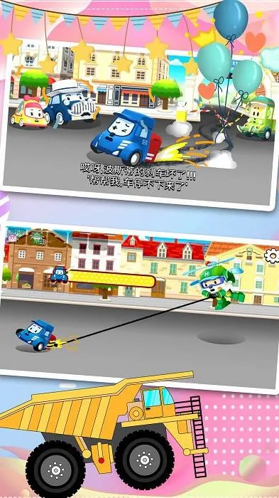 汽车小镇工程车(工程车游戏)v1.0 免费版截图3