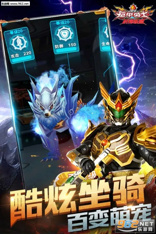 铠甲勇士战神联盟最新手机版v1.1.9 免费版截图2