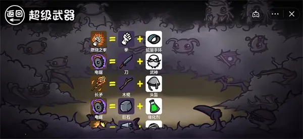 土豆兄弟2025下载安装v0.8.0.3HF2 手机版截图0