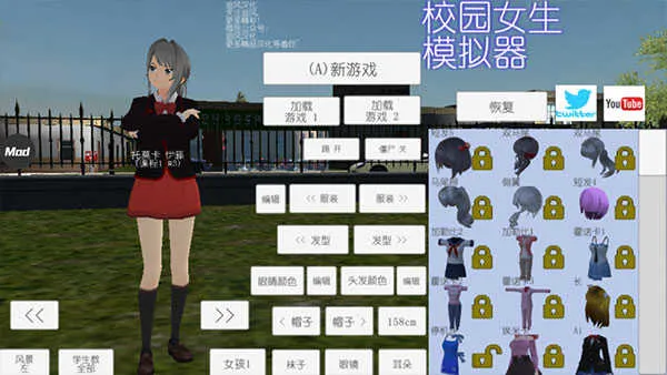 校园女生模拟器汉化2025最新版本v1.0 官方正版截图0