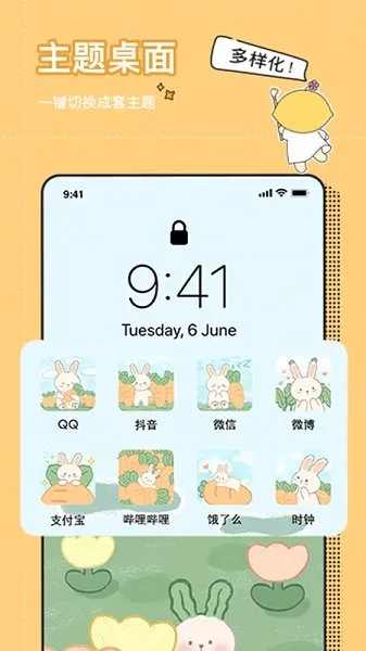 小精灵美化(手机美化)v6.8.0 官方正版截图2