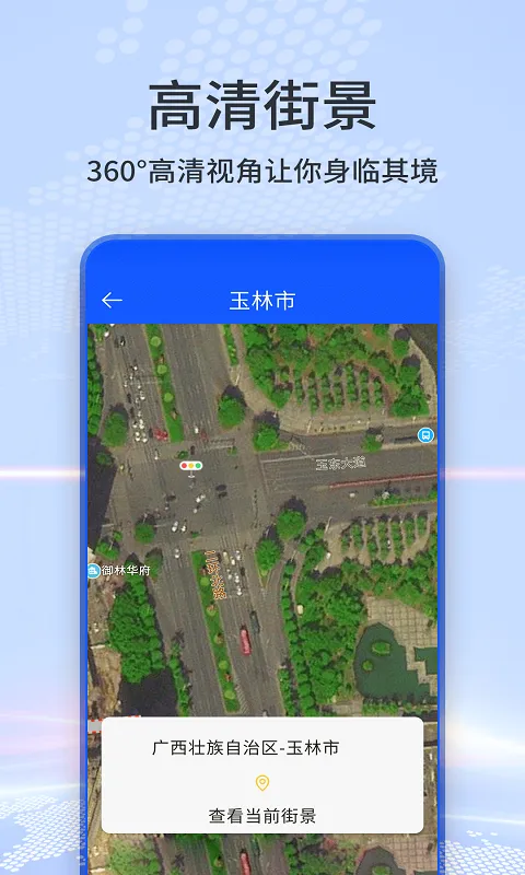 AI高清卫星天眼地图2025最新版本v1.28 安卓版截图0