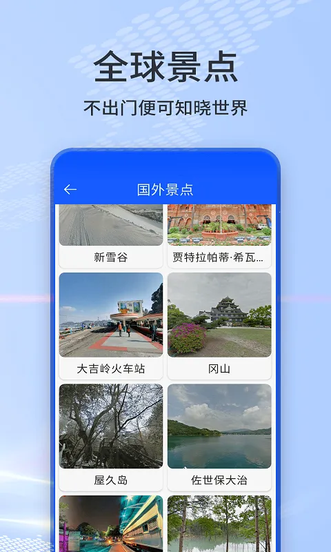AI高清卫星天眼地图2025最新版本v1.28 安卓版截图2