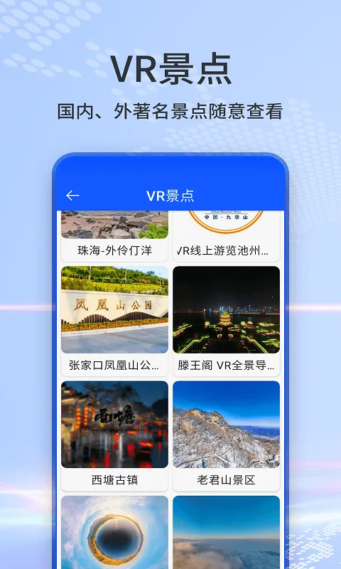 AI高清卫星天眼地图2025最新版本v1.28 安卓版截图1