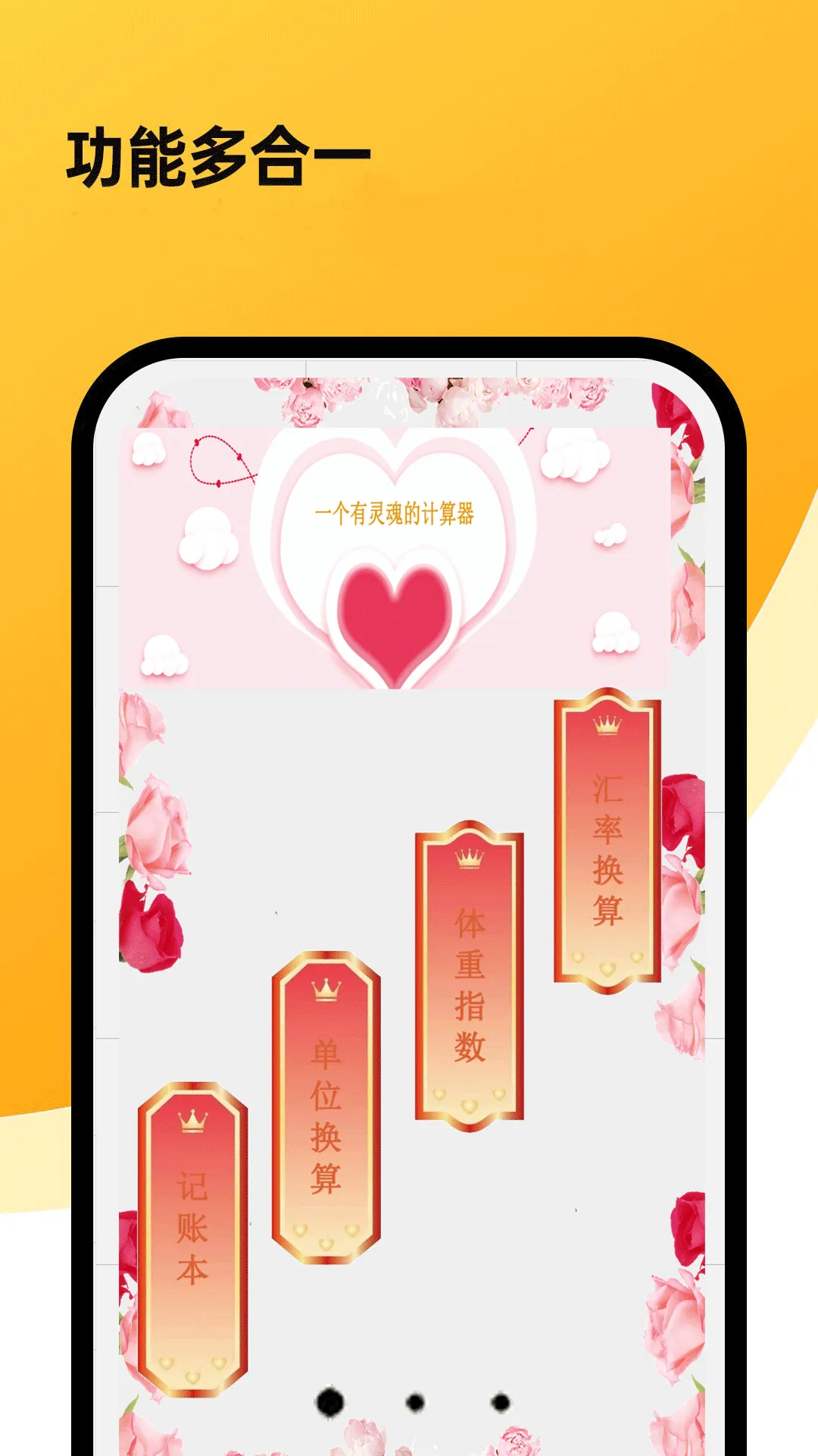 超强计算器最新手机版v9.11.6 免费版截图1